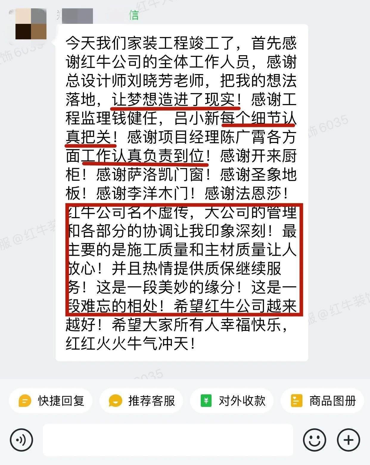 客戶見證｜聽聽過來人對(duì)南京紅牛裝飾公司的真實(shí)評(píng)價(jià)
