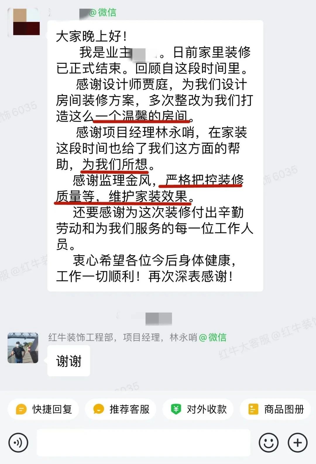 客戶見證｜聽聽過來人對(duì)南京紅牛裝飾公司的真實(shí)評(píng)價(jià)