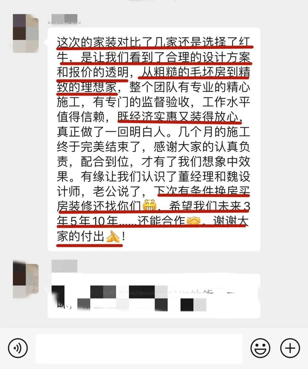 客戶見證｜聽聽過來人對(duì)南京紅牛裝飾公司的真實(shí)評(píng)價(jià)