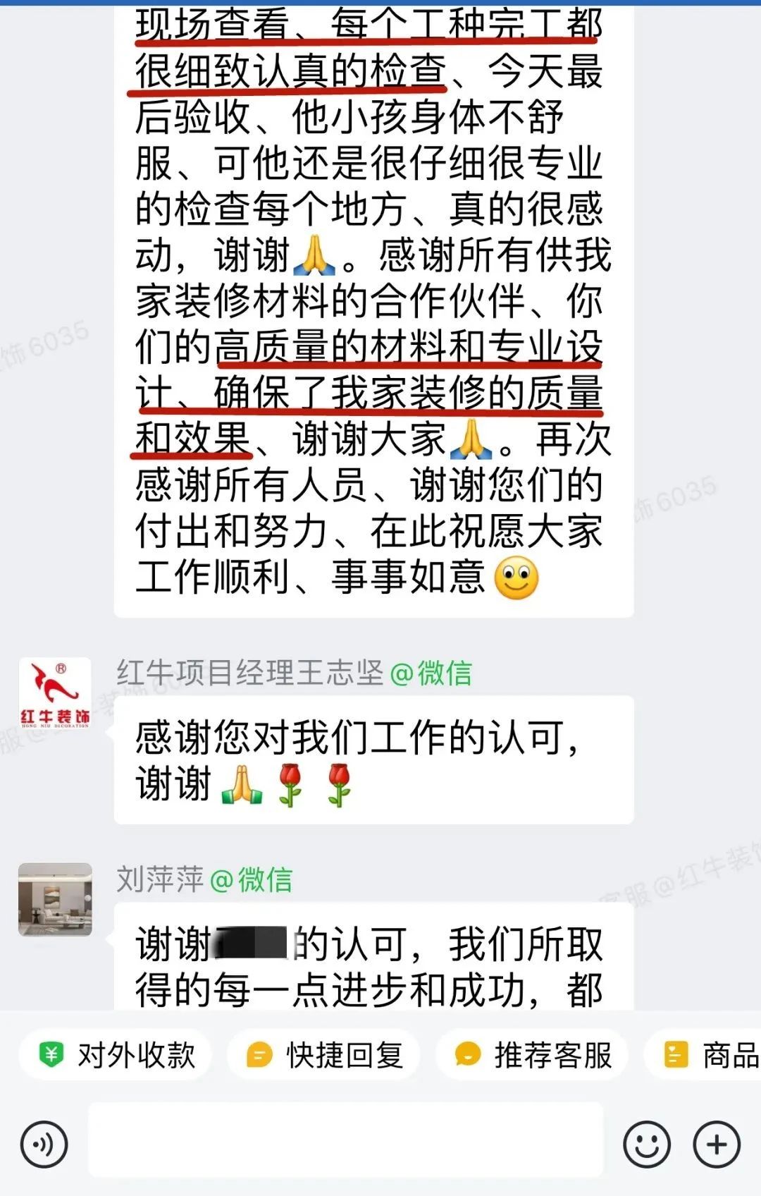 客戶見證｜聽聽過來人對(duì)南京紅牛裝飾公司的真實(shí)評(píng)價(jià)