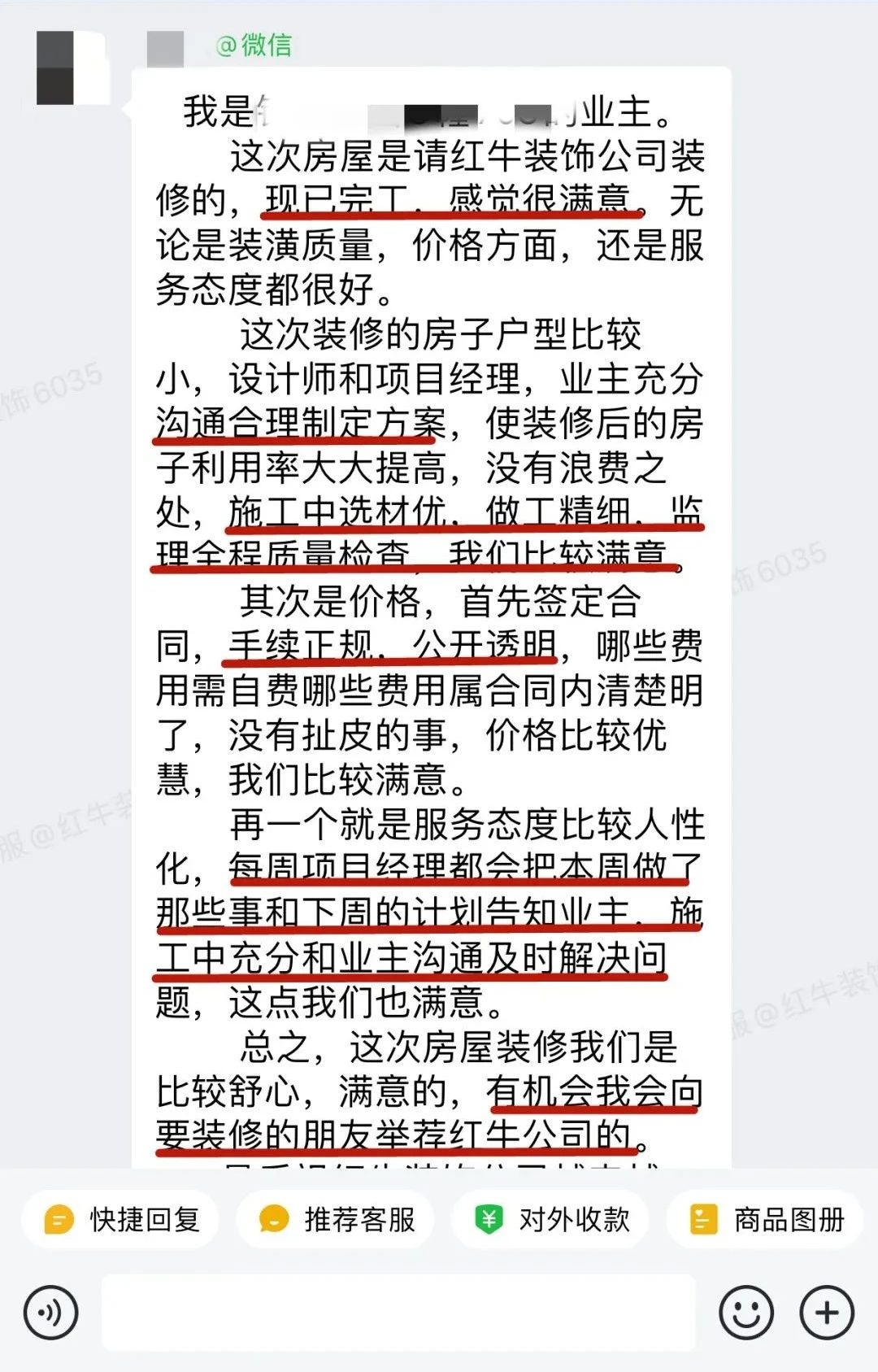 客戶見證｜聽聽過來人對(duì)南京紅牛裝飾公司的真實(shí)評(píng)價(jià)