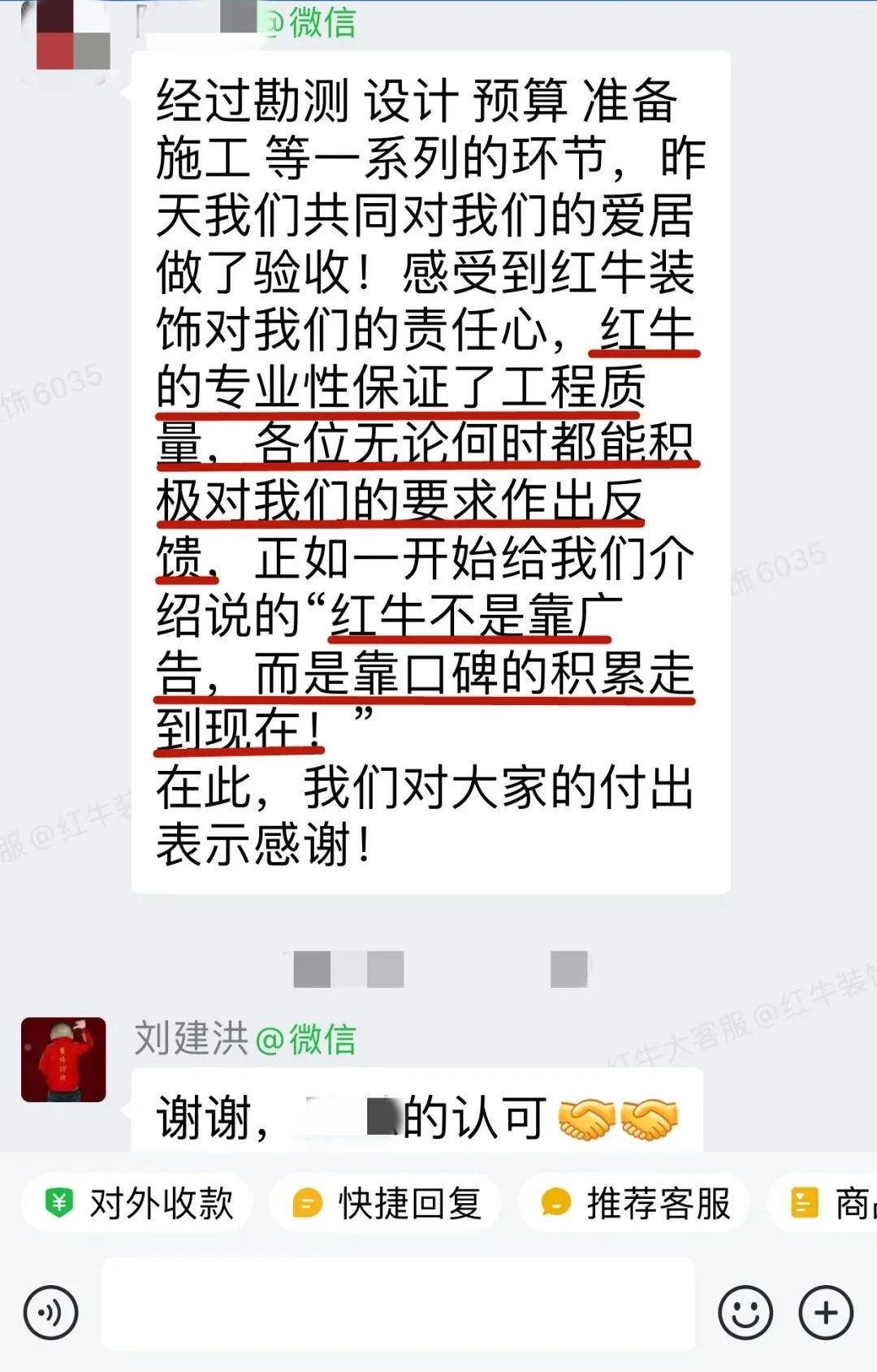 客戶見證｜聽聽過來人對(duì)南京紅牛裝飾公司的真實(shí)評(píng)價(jià)