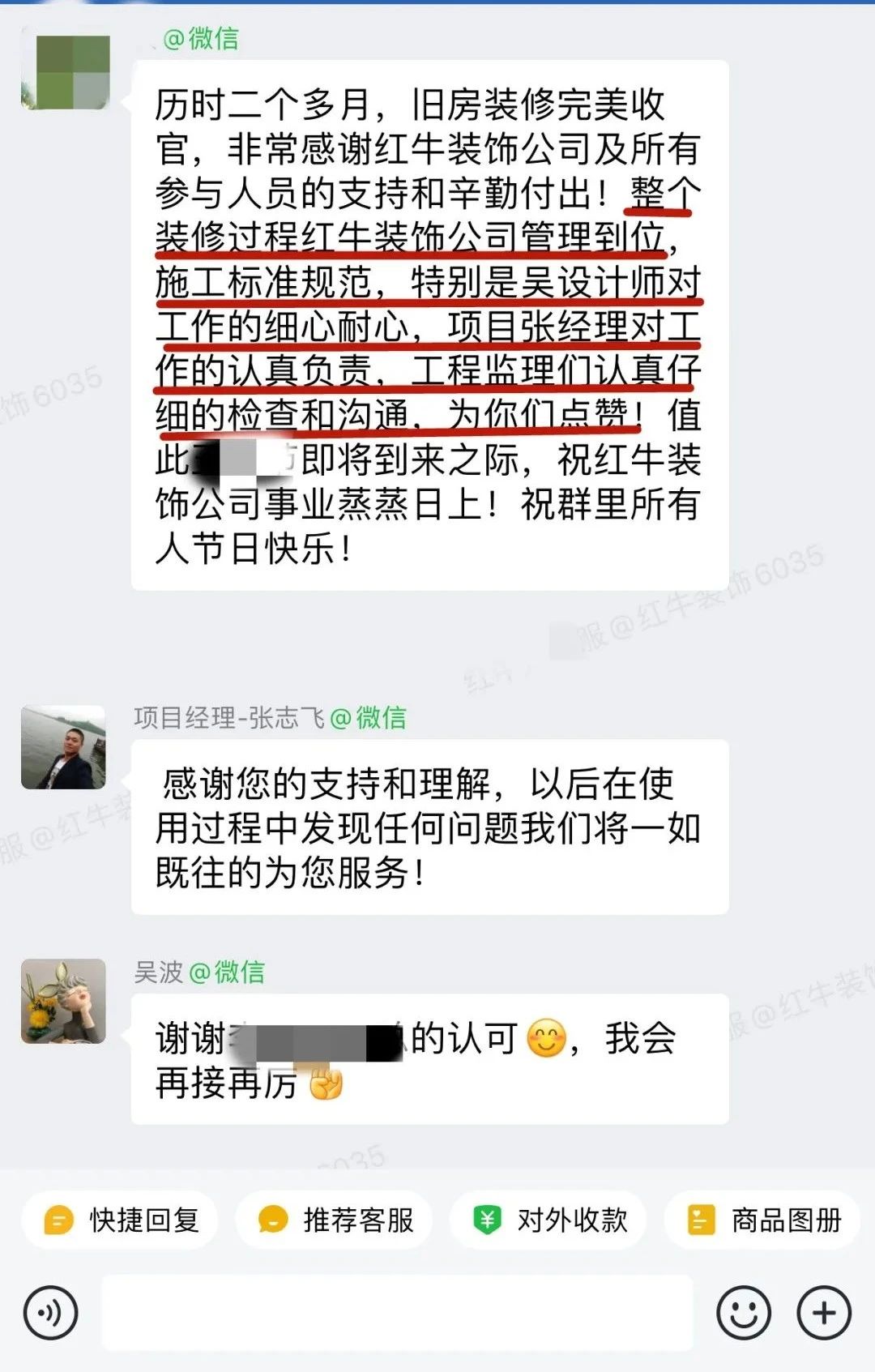 客戶見證｜聽聽過來人對(duì)南京紅牛裝飾公司的真實(shí)評(píng)價(jià)