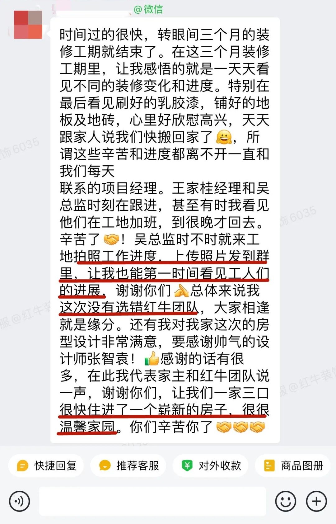 客戶見證｜聽聽過來人對(duì)南京紅牛裝飾公司的真實(shí)評(píng)價(jià)