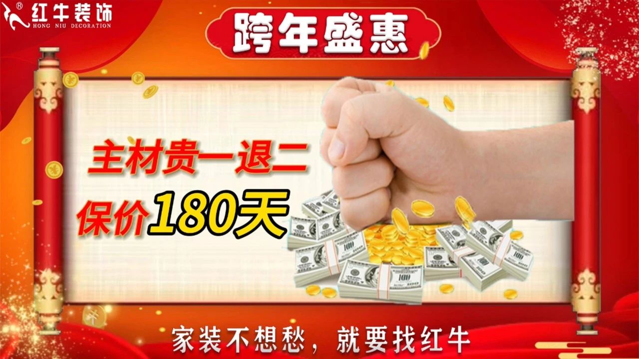 年末寵粉｜南京電視臺攜手紅牛裝飾2023年度收官之戰(zhàn)！不容錯過！