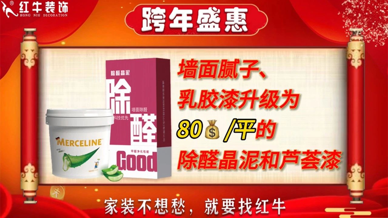 年末寵粉｜南京電視臺攜手紅牛裝飾2023年度收官之戰(zhàn)！不容錯過！