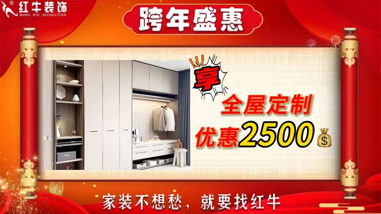 年末寵粉｜南京電視臺攜手紅牛裝飾2023年度收官之戰(zhàn)！不容錯過！