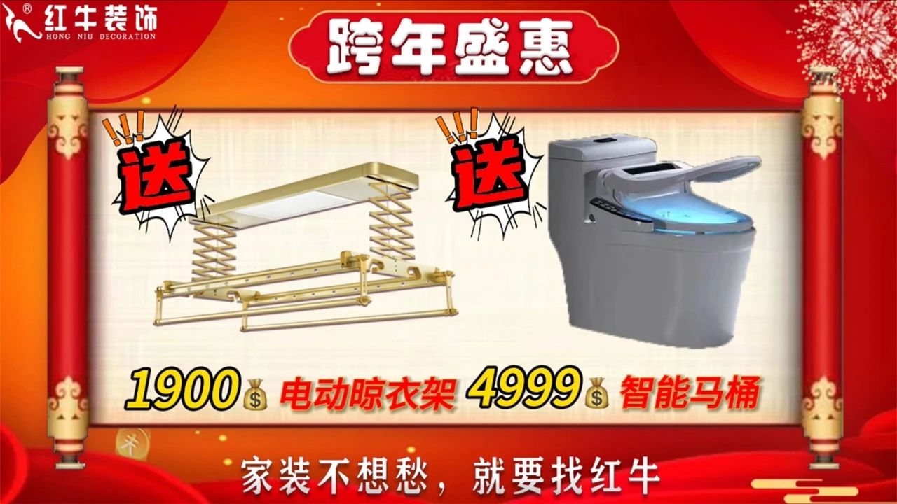 年末寵粉｜南京電視臺攜手紅牛裝飾2023年度收官之戰(zhàn)！不容錯過！