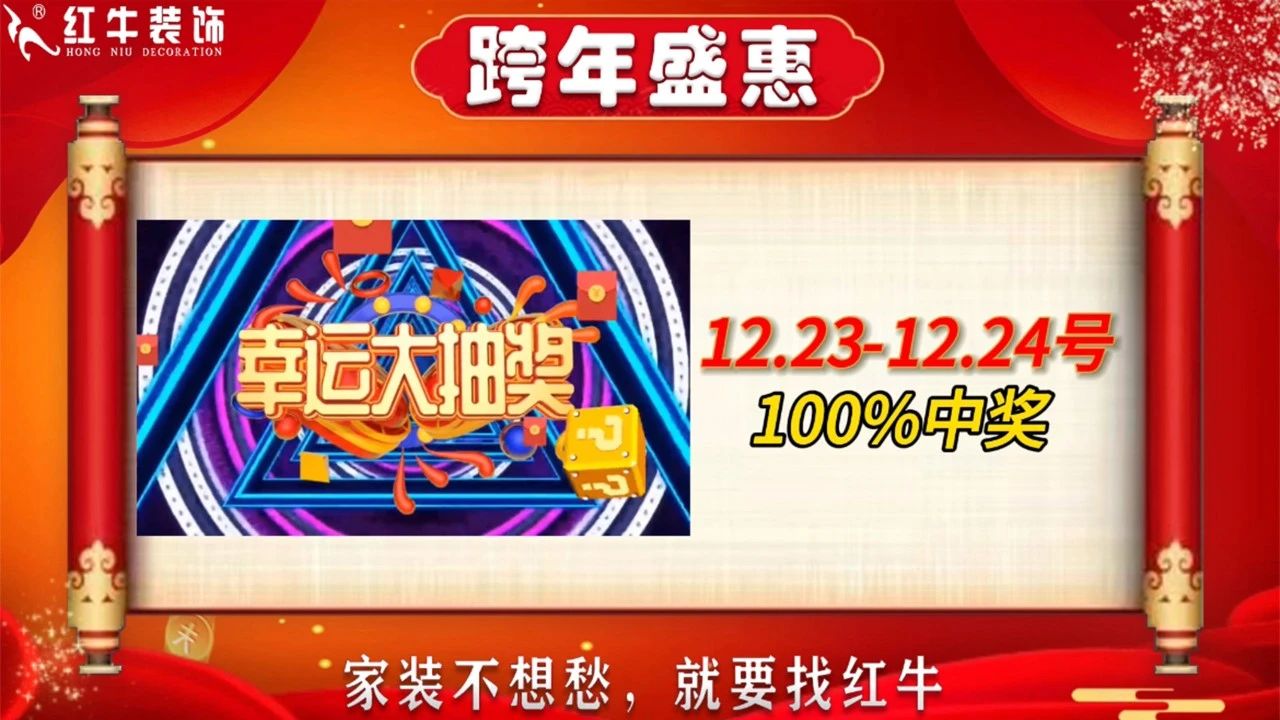 年末寵粉｜南京電視臺攜手紅牛裝飾2023年度收官之戰(zhàn)！不容錯過！