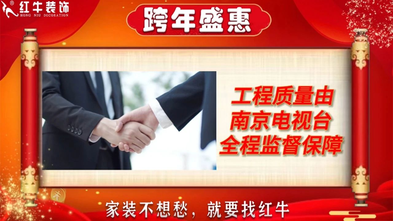 年末寵粉｜南京電視臺攜手紅牛裝飾2023年度收官之戰(zhàn)！不容錯過！
