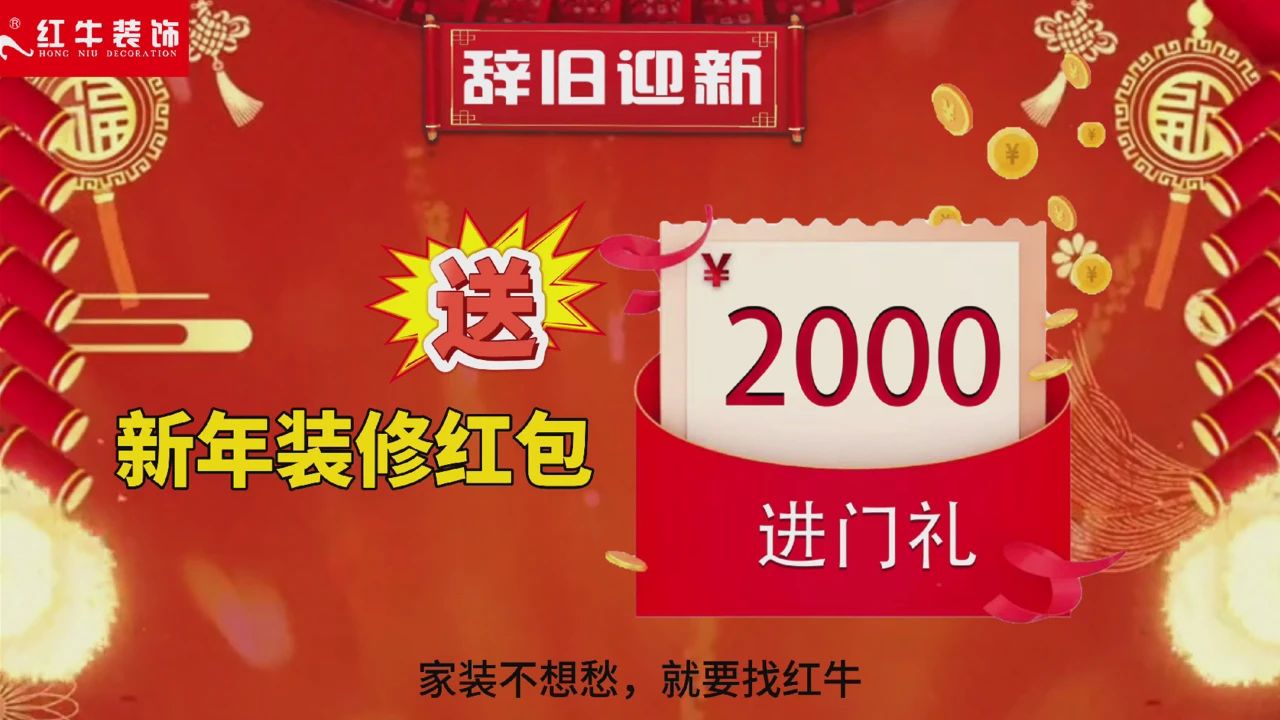 快！拼手速啦！今日500萬裝修福利全城瘋狂開搶~