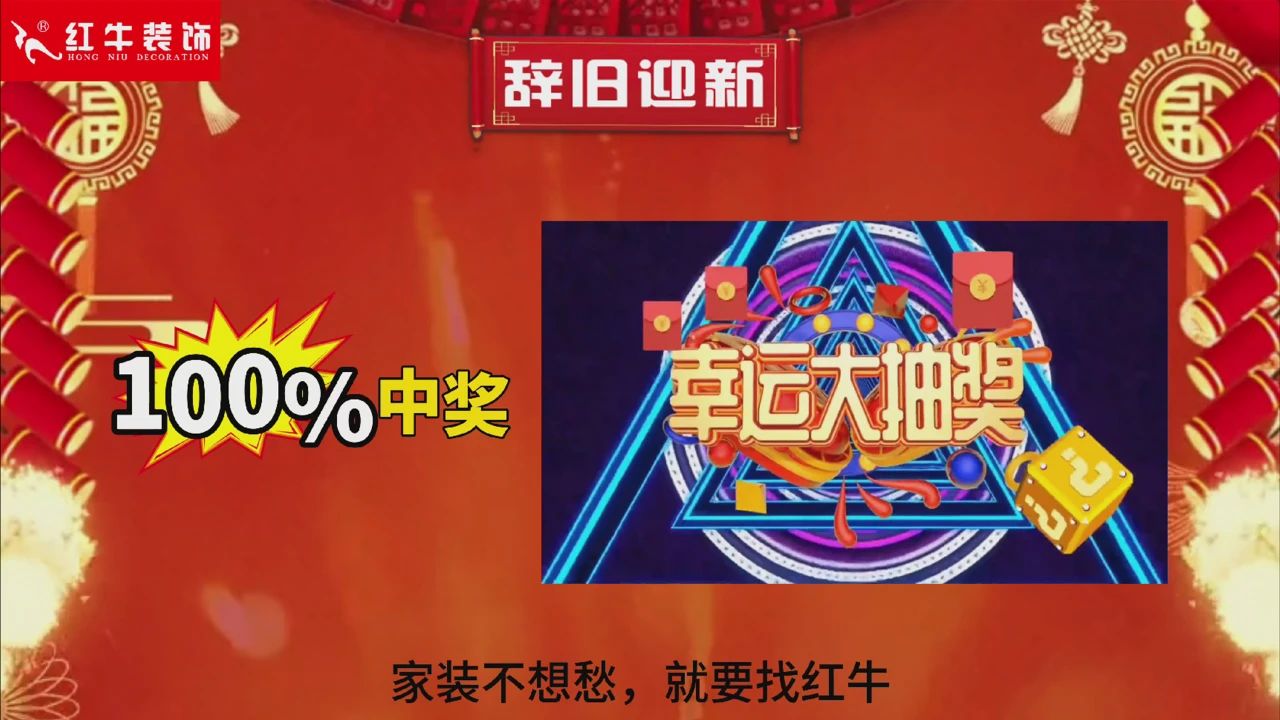 快！拼手速啦！今日500萬裝修福利全城瘋狂開搶~