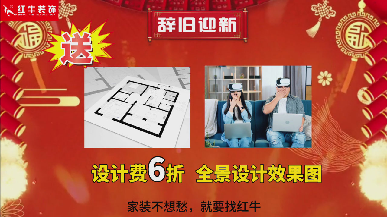 快！拼手速啦！今日500萬裝修福利全城瘋狂開搶~