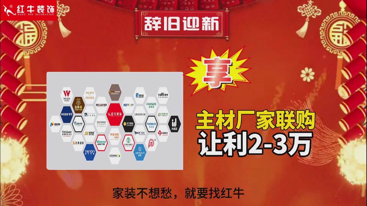 快！拼手速啦！今日500萬裝修福利全城瘋狂開搶~