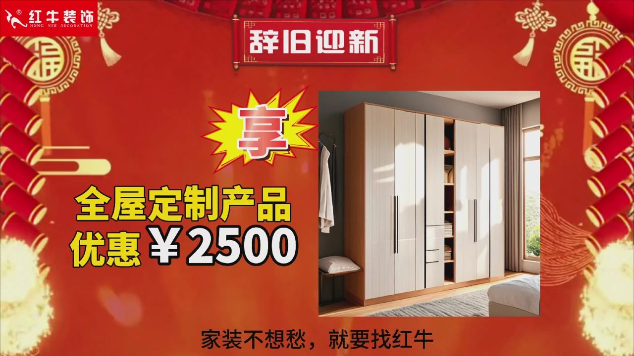 快！拼手速啦！今日500萬裝修福利全城瘋狂開搶~