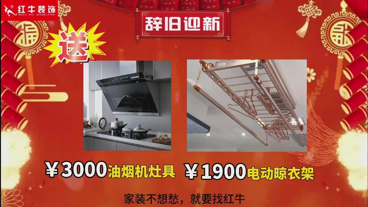 快！拼手速啦！今日500萬裝修福利全城瘋狂開搶~