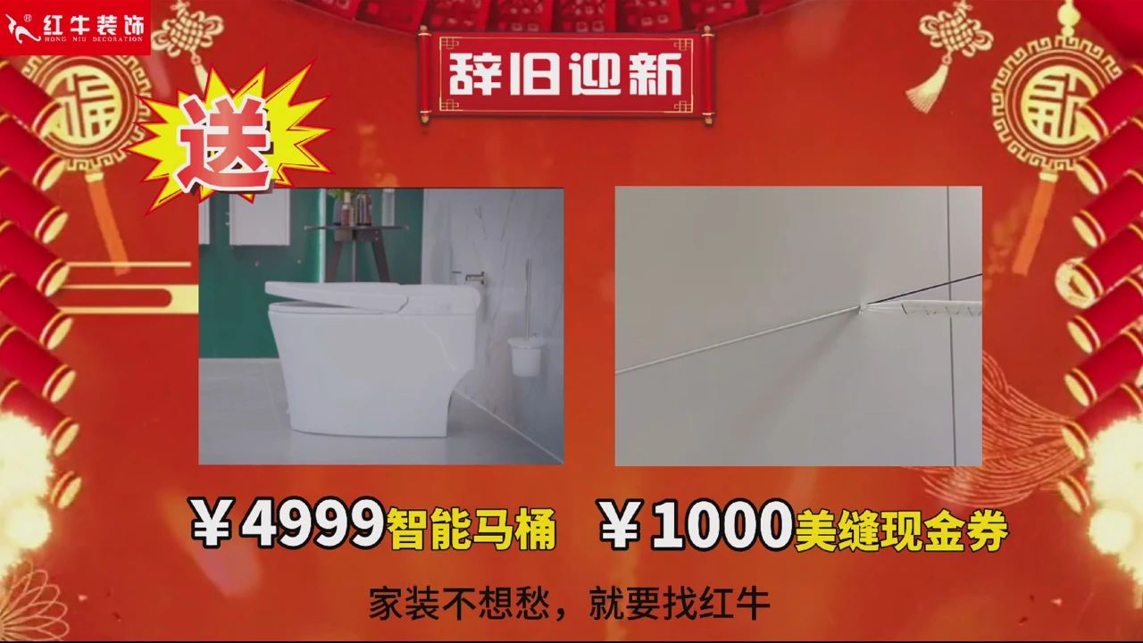 快！拼手速啦！今日500萬裝修福利全城瘋狂開搶~