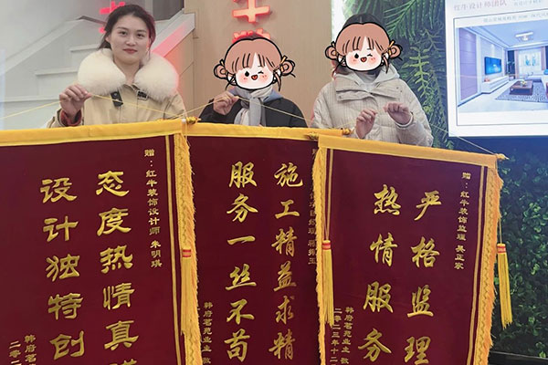 喜報！2024年新開篇，紅牛裝飾“錦”喜連連，再獲3面錦旗！