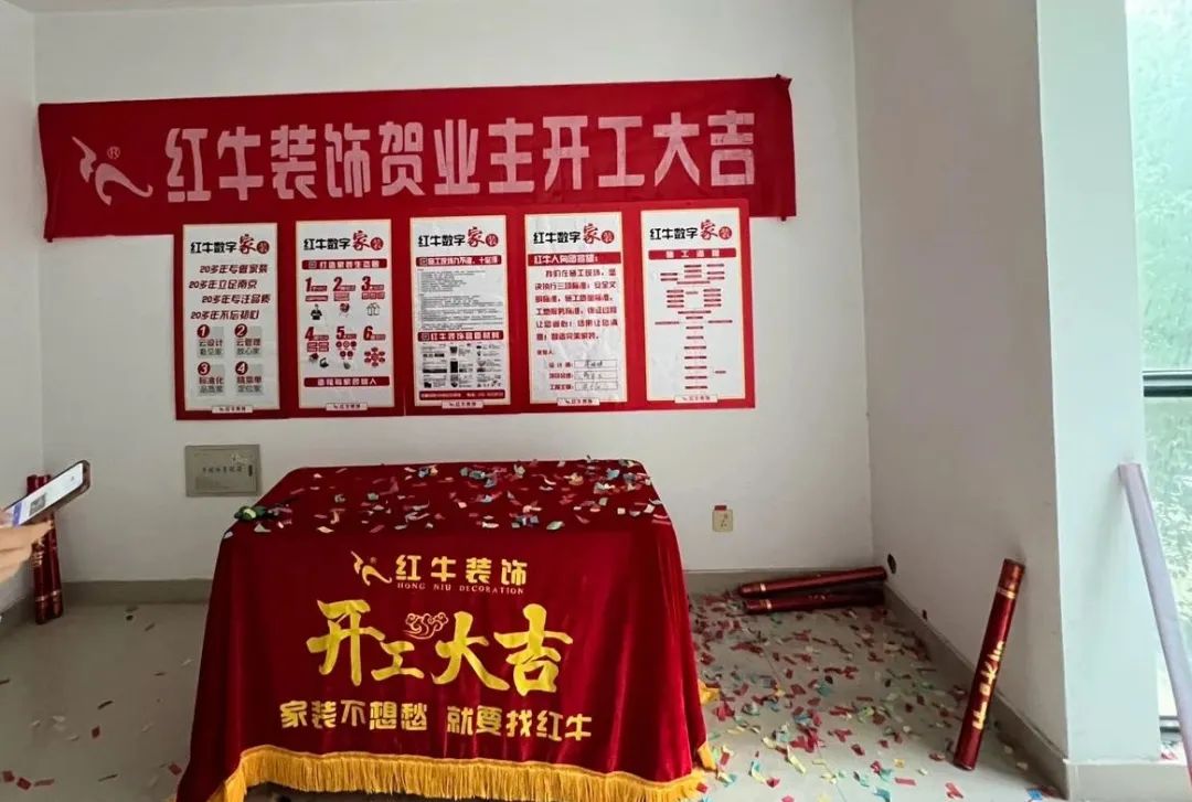 喜報！2024年新開篇，紅牛裝飾“錦”喜連連，再獲3面錦旗！