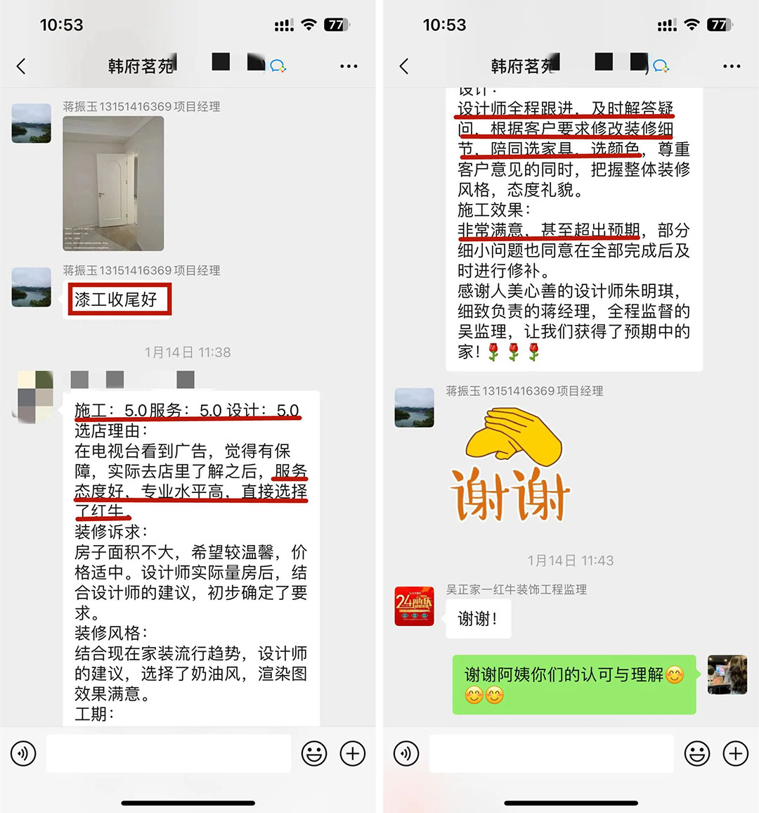 喜報！2024年新開篇，紅牛裝飾“錦”喜連連，再獲3面錦旗！