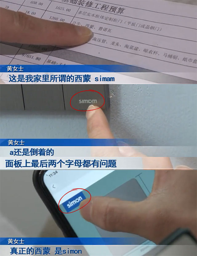 崩潰！家裝“深水區(qū)”大盤點(diǎn)！內(nèi)附：315幾條血淚忠告！