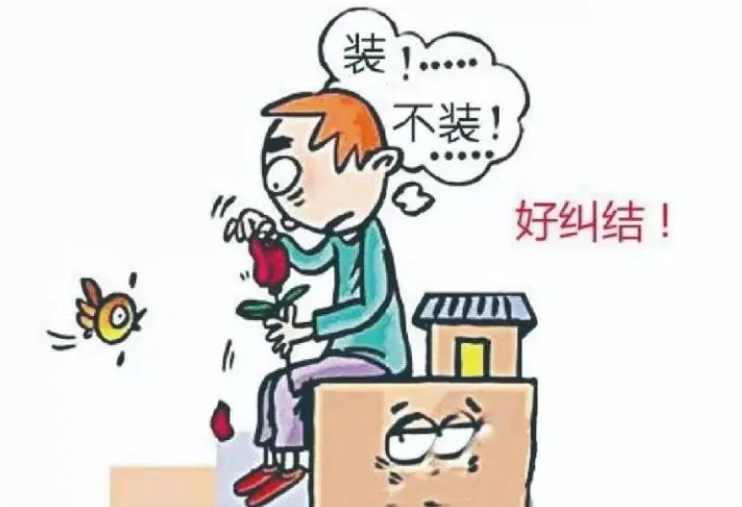 不著急，不考慮，房子還沒拿，現(xiàn)在就計(jì)劃裝修太早了？