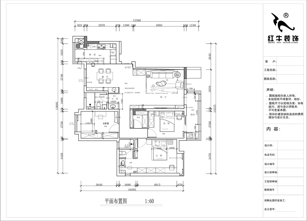 蔣?。趦S中央花園4-603-135㎡-現(xiàn)代簡約風格｜3室2廳2衛(wèi)｜毛坯裝修｜定制家｜全包16萬｜00_02平面布置圖