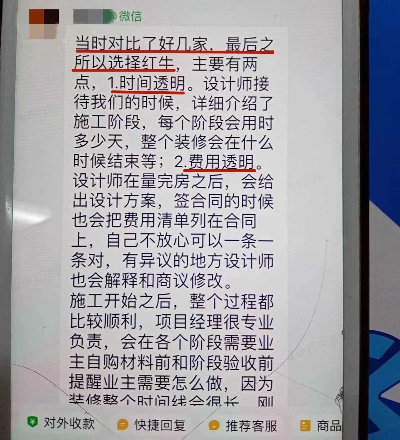 超熱乎的！接連不斷的客戶真實評價！以口碑鑄就品牌力量！