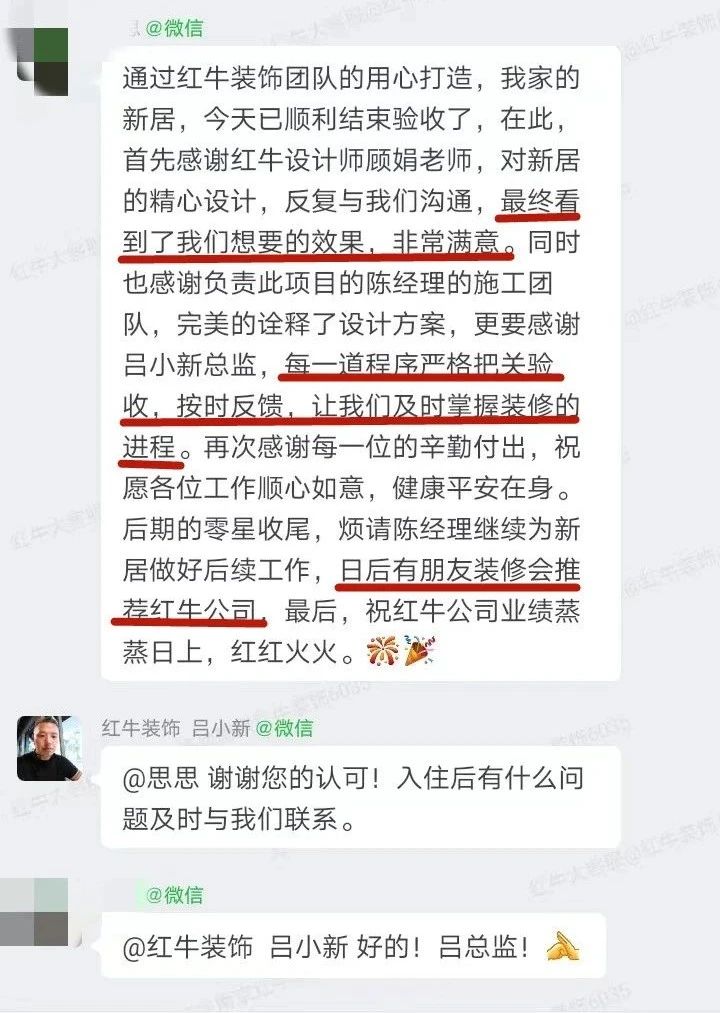 超熱乎的！接連不斷的客戶真實評價！以口碑鑄就品牌力量！