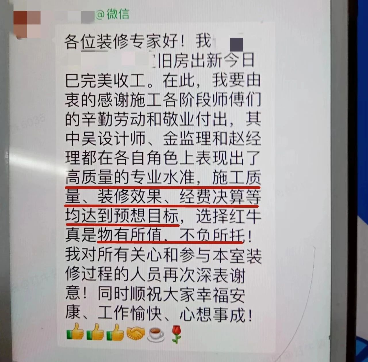 超熱乎的！接連不斷的客戶真實評價！以口碑鑄就品牌力量！