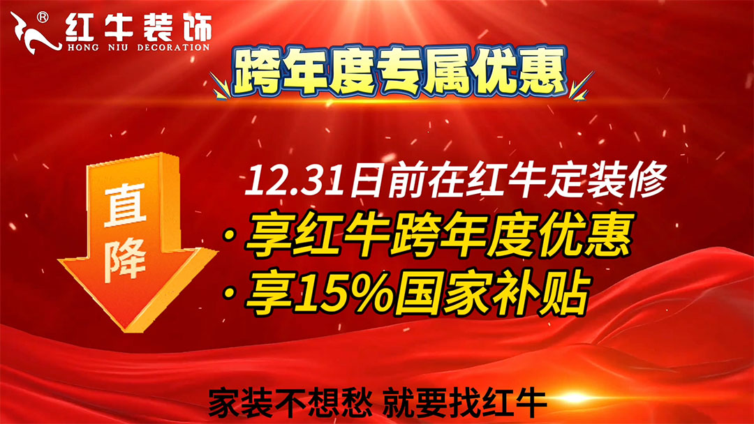 真沒時(shí)間了！不要再糾結(jié)：裝修到底是年前定還是年后定