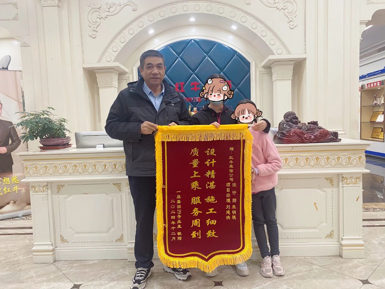 暖心！設計&施工贏口碑，業(yè)主送致謝錦旗！