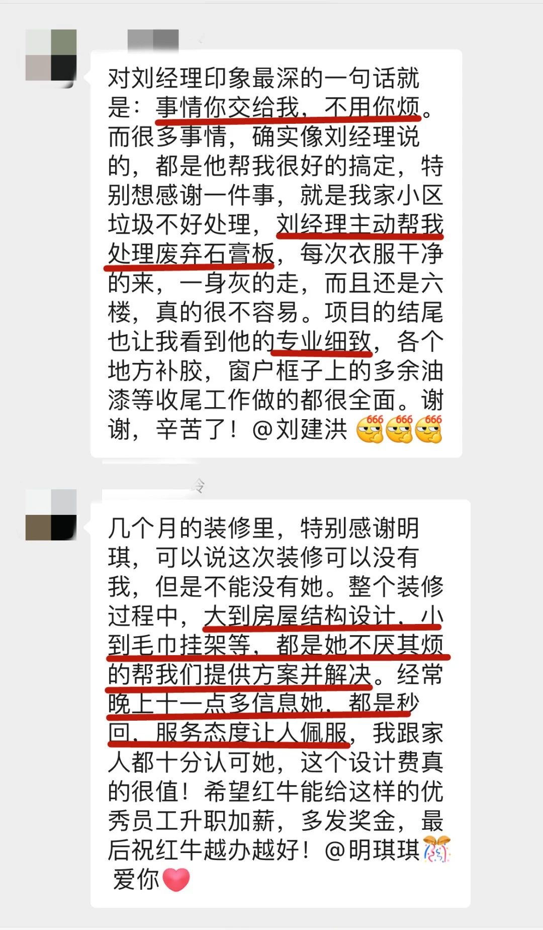 暖心！設計&施工贏口碑，業(yè)主送致謝錦旗！