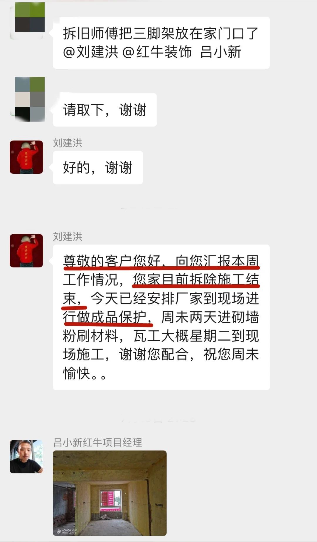 暖心！設計&施工贏口碑，業(yè)主送致謝錦旗！