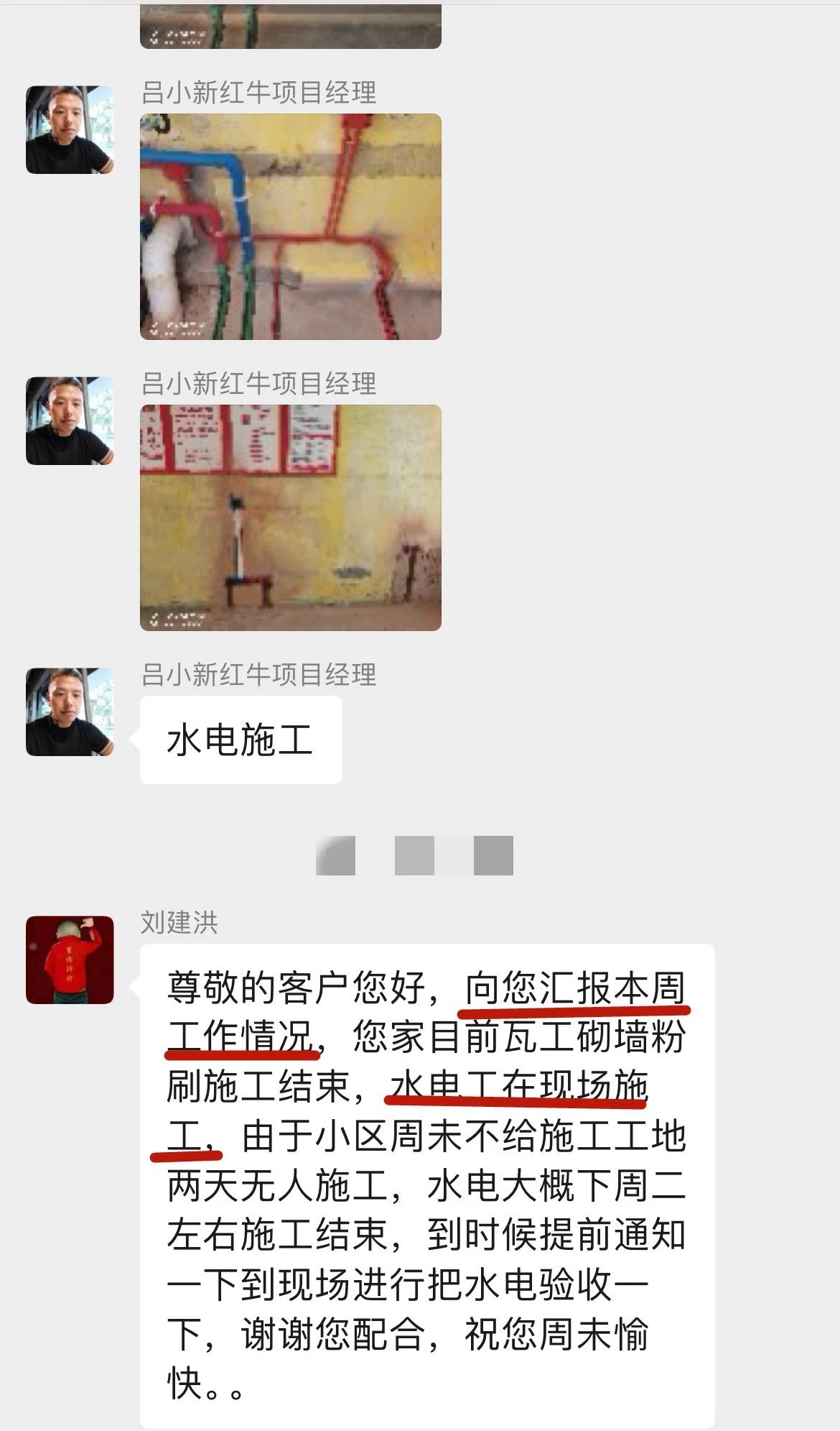 暖心！設計&施工贏口碑，業(yè)主送致謝錦旗！