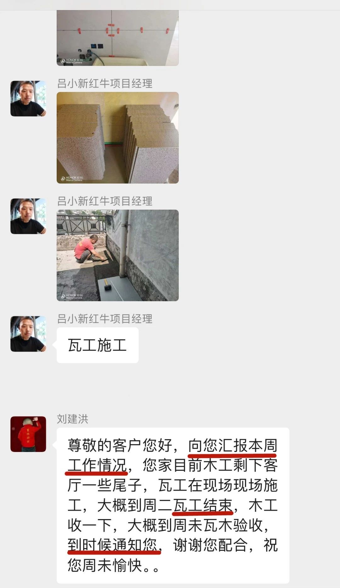 暖心！設計&施工贏口碑，業(yè)主送致謝錦旗！