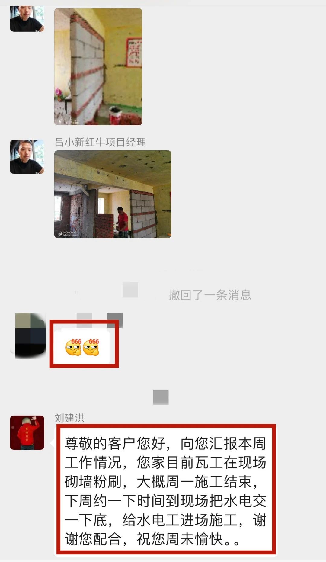 暖心！設計&施工贏口碑，業(yè)主送致謝錦旗！