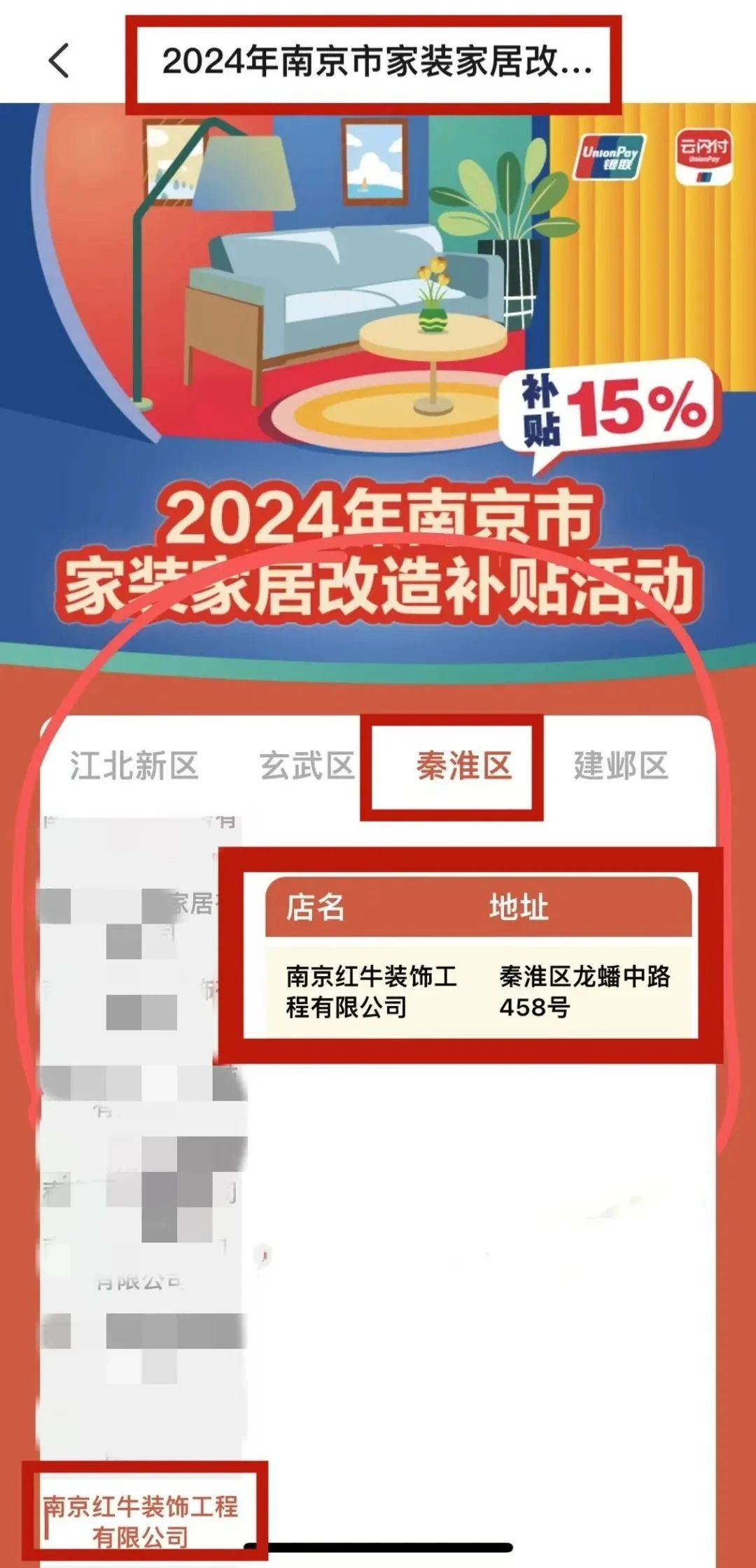 告急！國補余額告急！跨年鉅惠名額告急！手慢無！