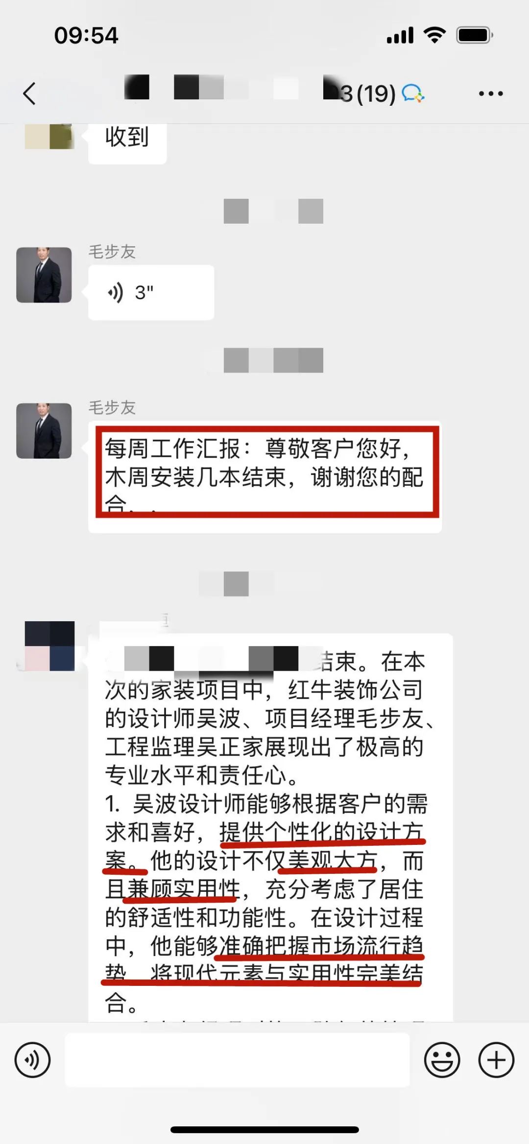 “贊！牛！牛！牛牛牛！賊靠譜！”南京紅牛裝飾品質(zhì)家裝服務(wù)又獲好評(píng)