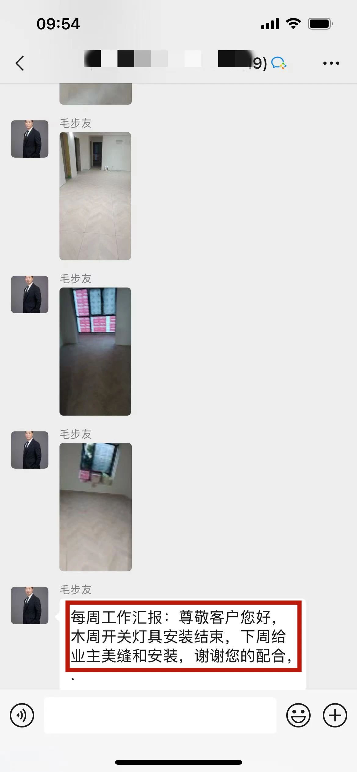 “贊！牛！牛！牛牛牛！賊靠譜！”南京紅牛裝飾品質(zhì)家裝服務(wù)又獲好評(píng)