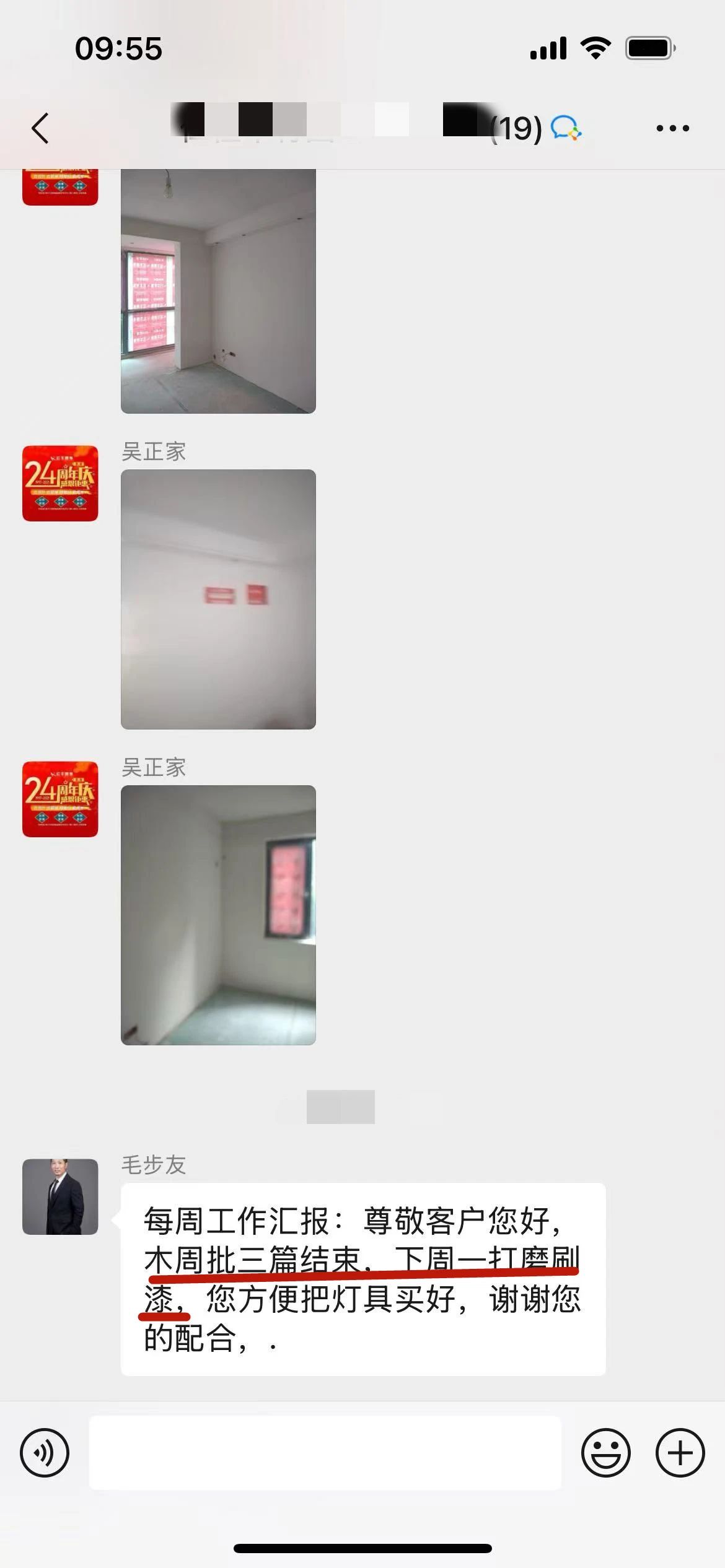 “贊！牛！牛！牛牛牛！賊靠譜！”南京紅牛裝飾品質(zhì)家裝服務(wù)又獲好評(píng)