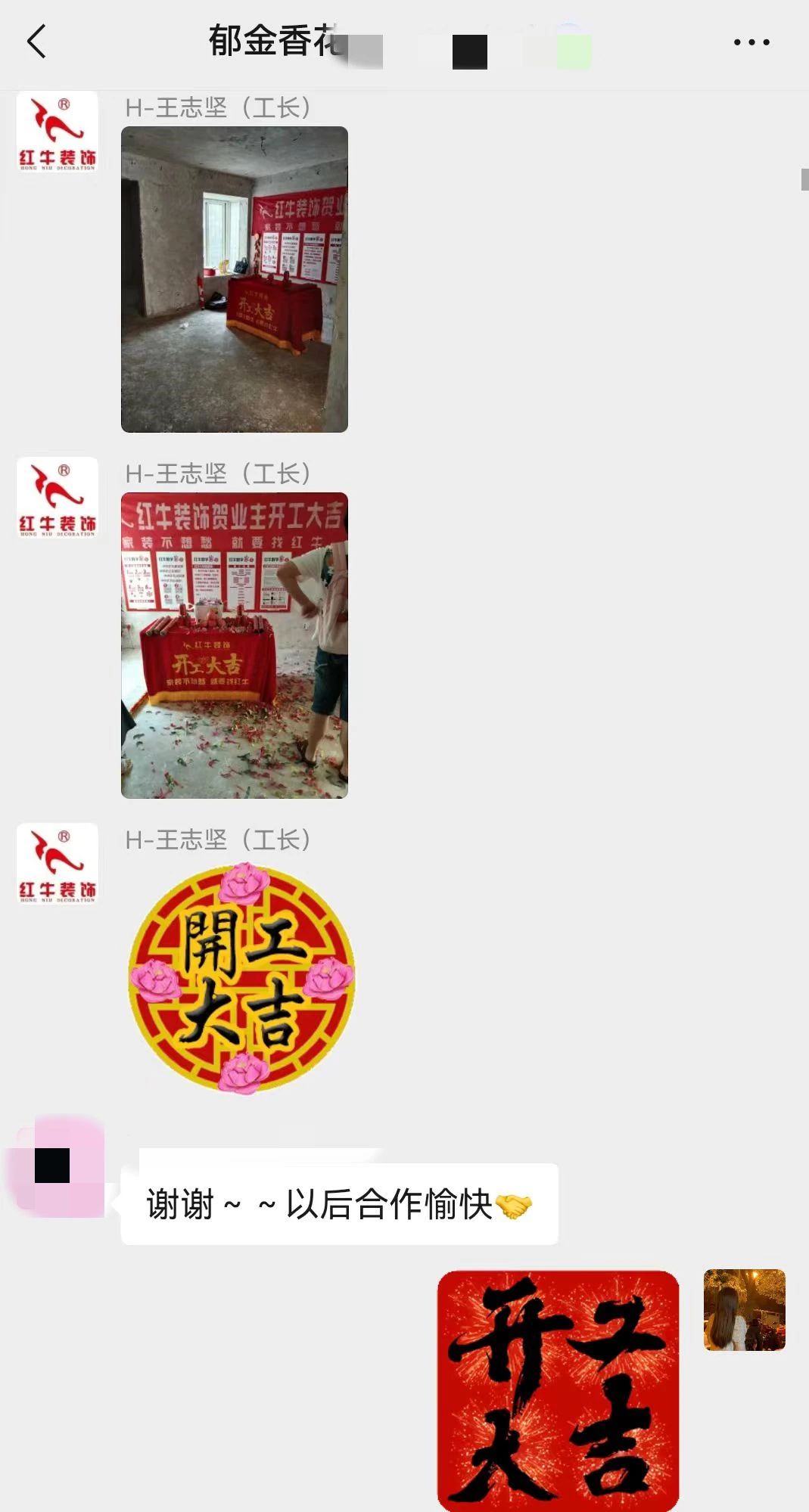 2025新春之際，最珍貴的禮物莫過于……