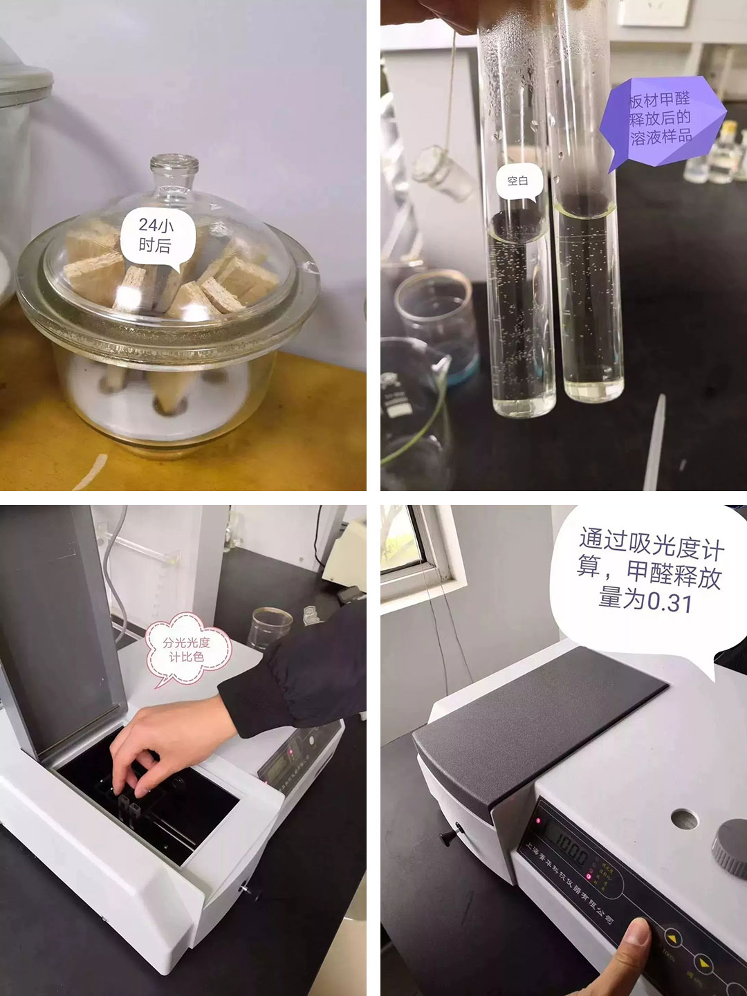 健康美好的家居生活，從環(huán)保健康的板材開始
