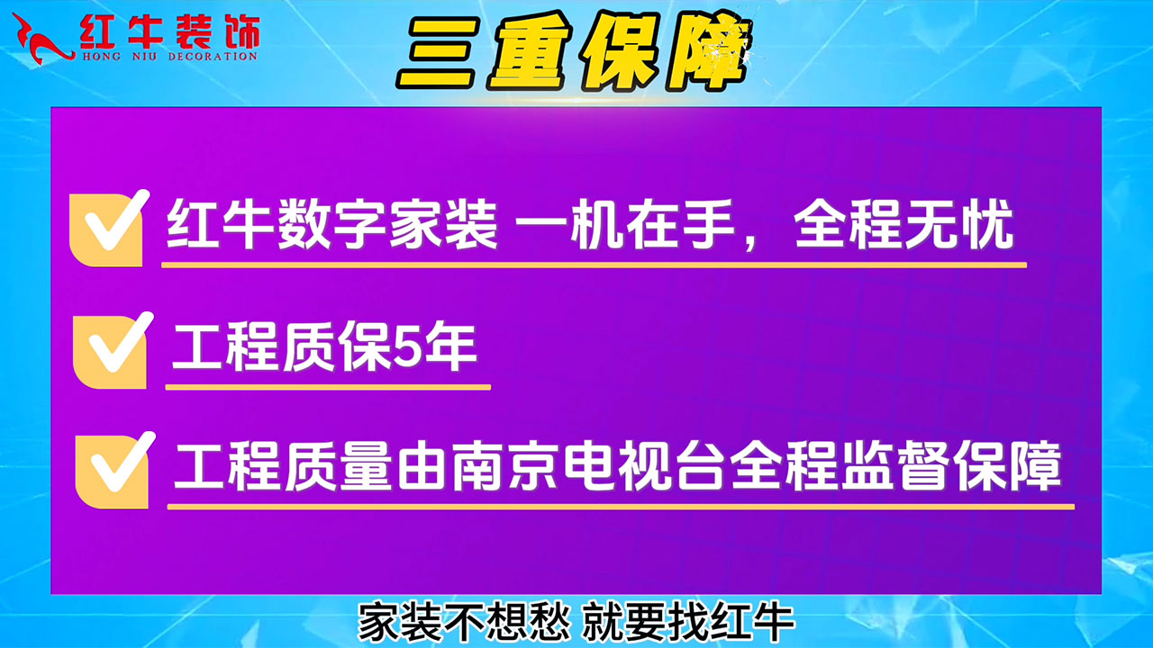 315誠(chéng)信家裝節(jié)｜誠(chéng)信至上，媒體監(jiān)督，國(guó)補(bǔ)加持，放心之選！