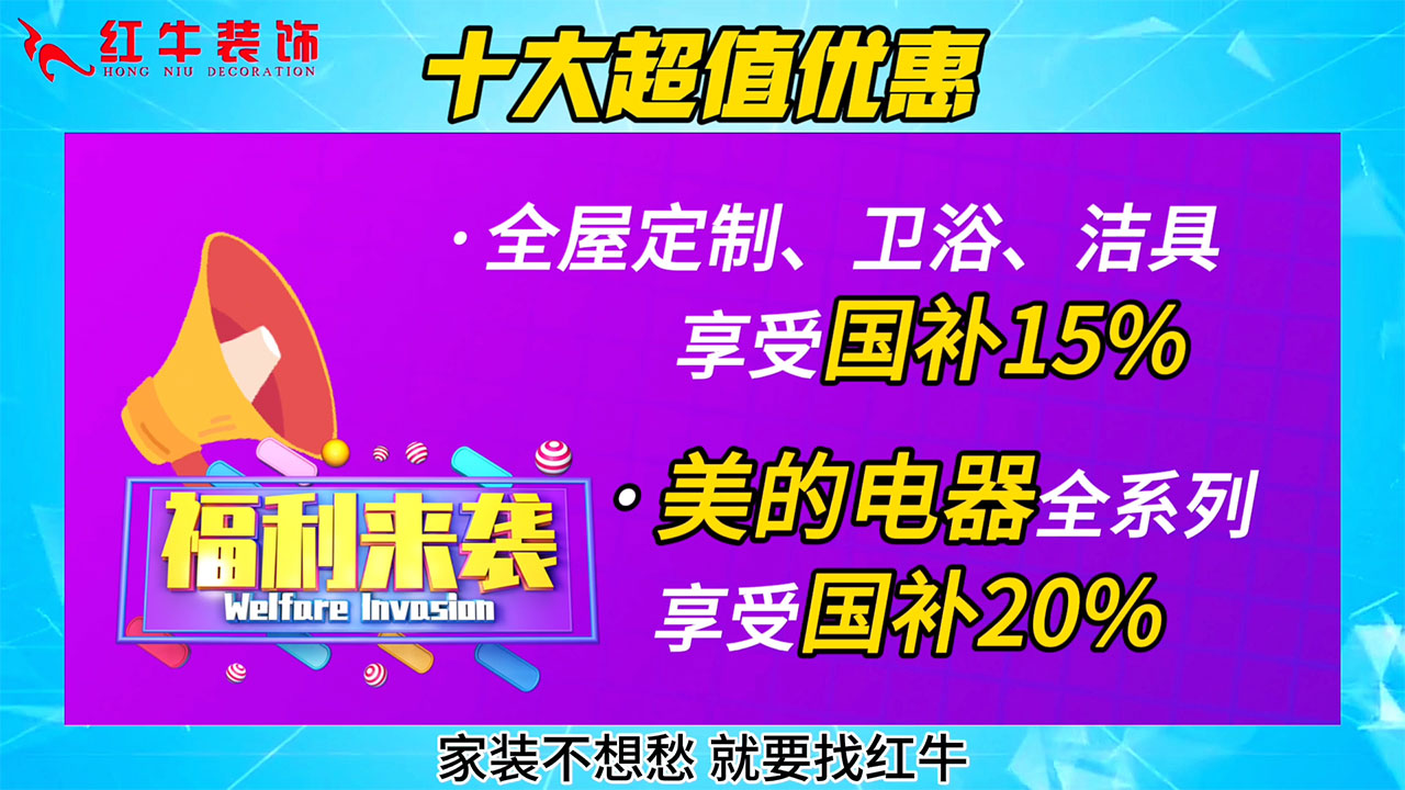315誠(chéng)信家裝節(jié)｜誠(chéng)信至上，媒體監(jiān)督，國(guó)補(bǔ)加持，放心之選！