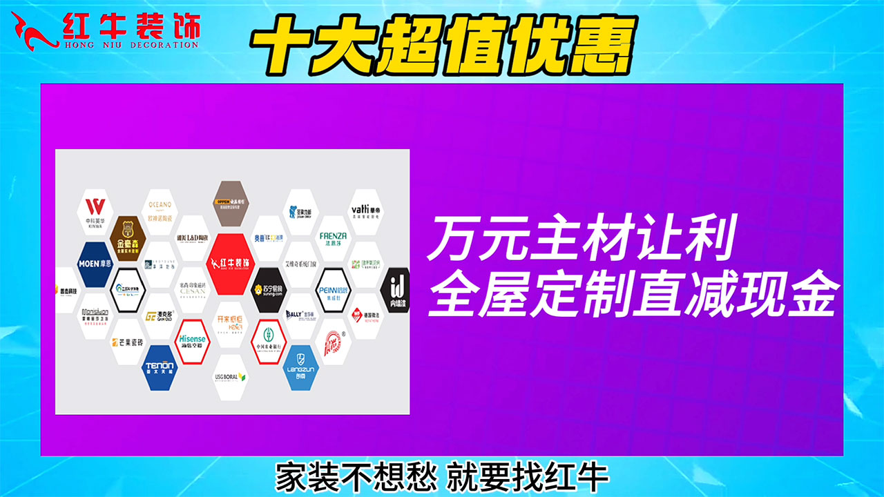 315誠(chéng)信家裝節(jié)｜誠(chéng)信至上，媒體監(jiān)督，國(guó)補(bǔ)加持，放心之選！