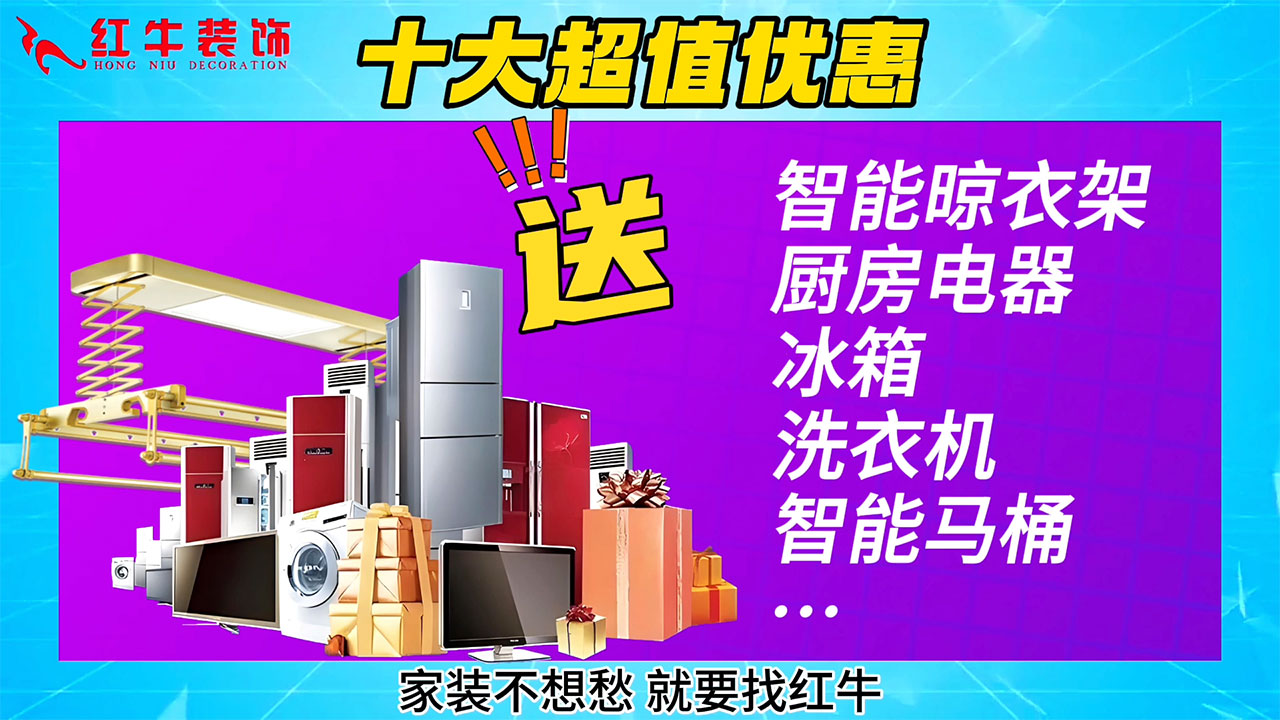 315誠信家裝節(jié)｜誠信至上，媒體監(jiān)督，國補加持，放心之選！