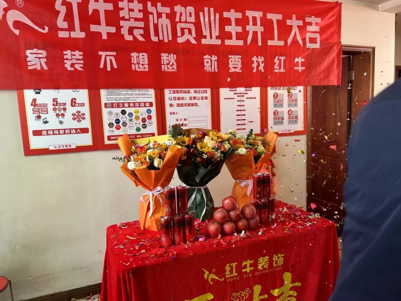 南京紅牛裝飾開工大吉！同一天同小區(qū)三家工地齊開工！