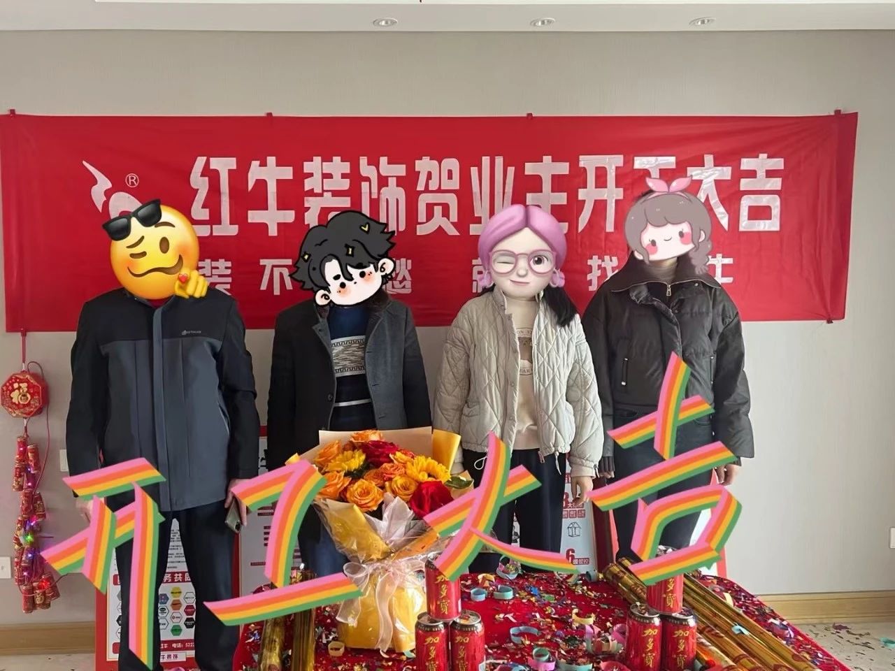 南京紅牛裝飾開工大吉！同一天同小區(qū)三家工地齊開工！
