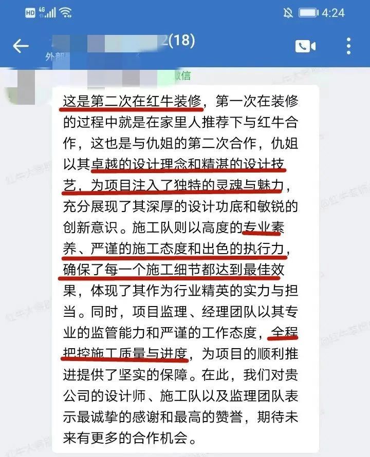 口碑見證｜曬一波客戶評價，聽聽業(yè)主內(nèi)心真實的聲音！